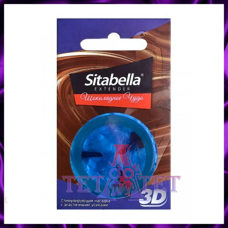 Sitabella Extender 3D «Секрет Империи» — дополнительная стимуляция и новые ощущения